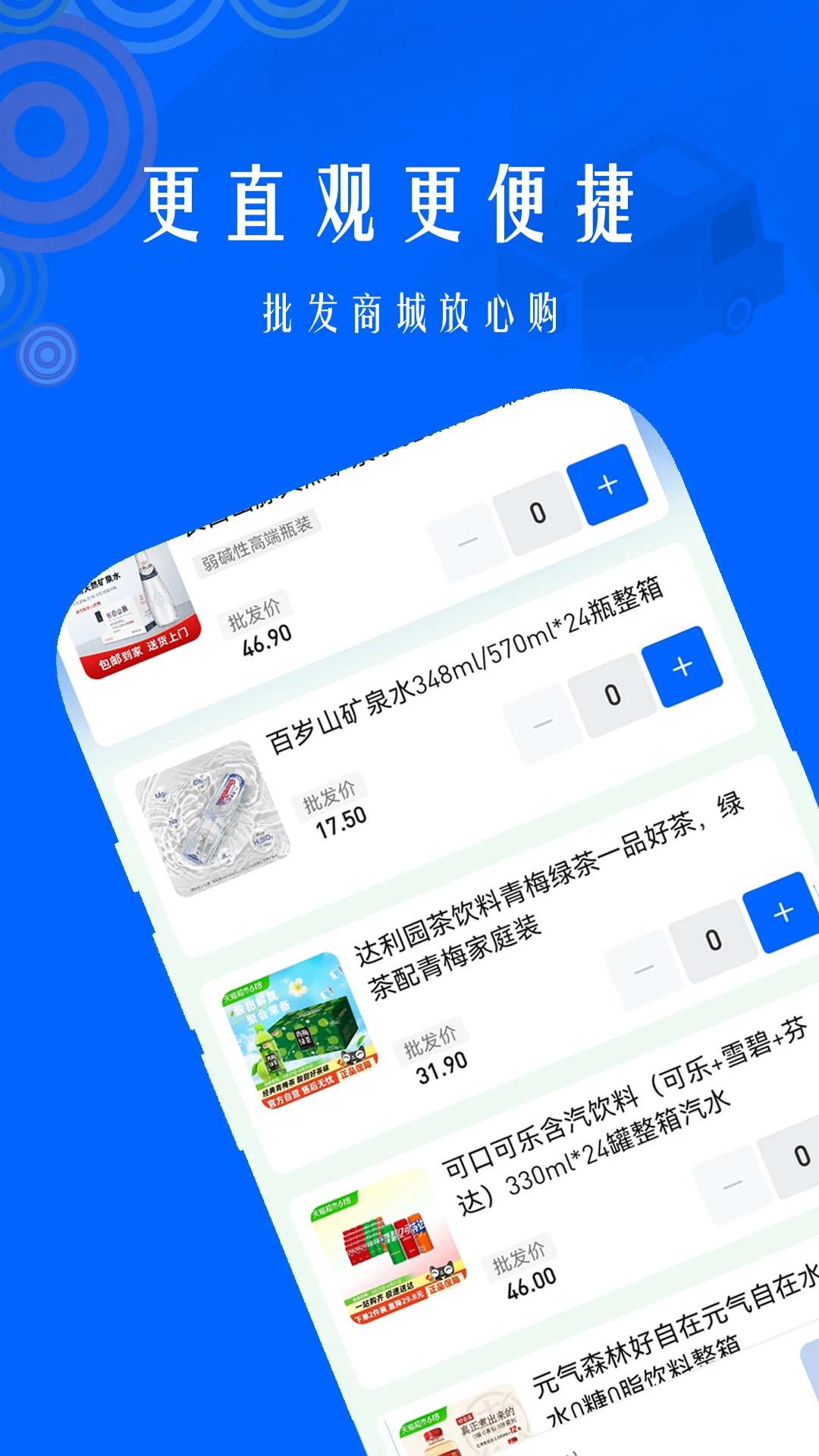 中龘配送