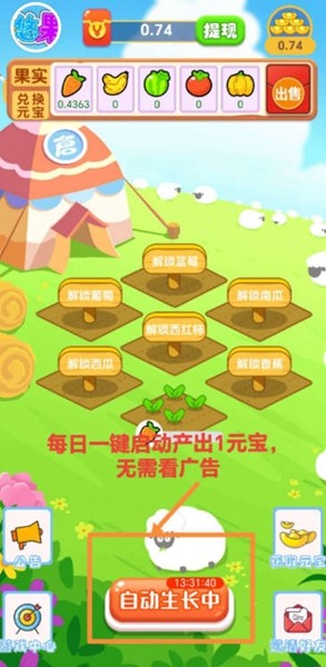 悠悠果园赚钱小游戏 v1.0.0