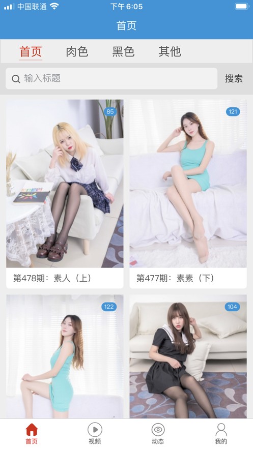 SSA丝社