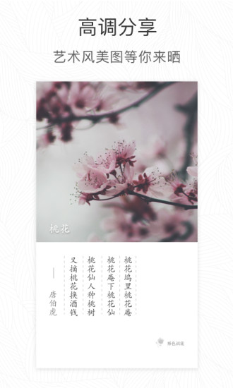 行色软件(更名形色) 行色软件(更名形色)