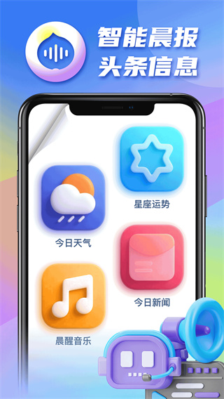 疯狂闹钟 疯狂闹钟