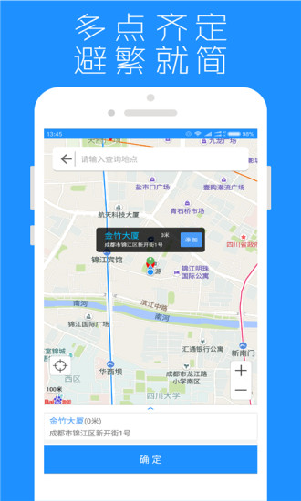 地点提醒 地点提醒