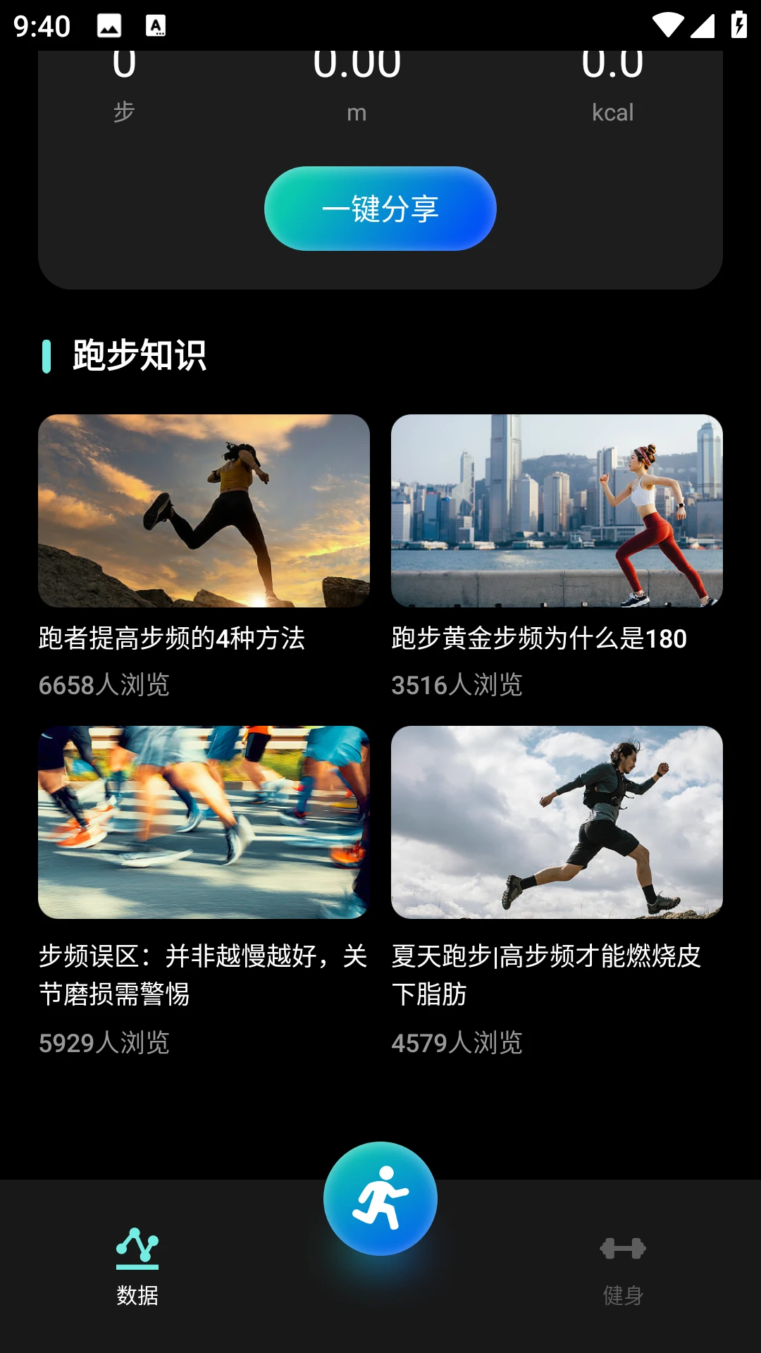 好健康