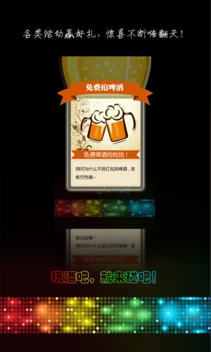碰吧