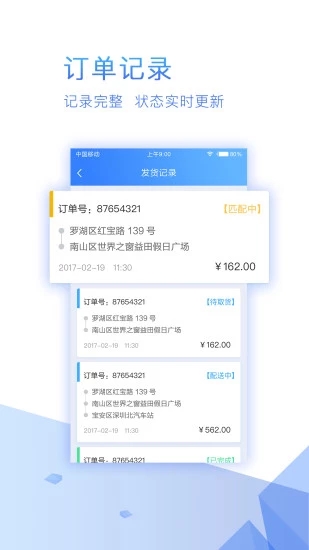 快狗速运 快狗速运