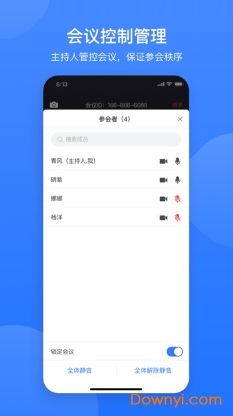 网易会议app