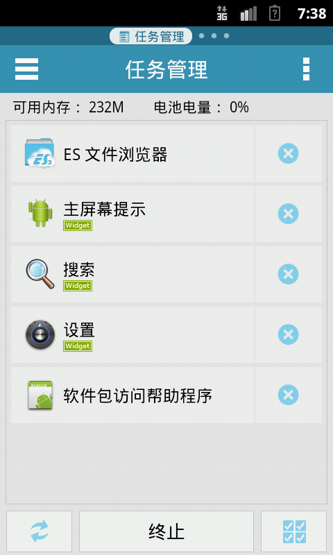 ES任务管理器(ES Task Manager) ES任务管理器(ES Task Manager)
