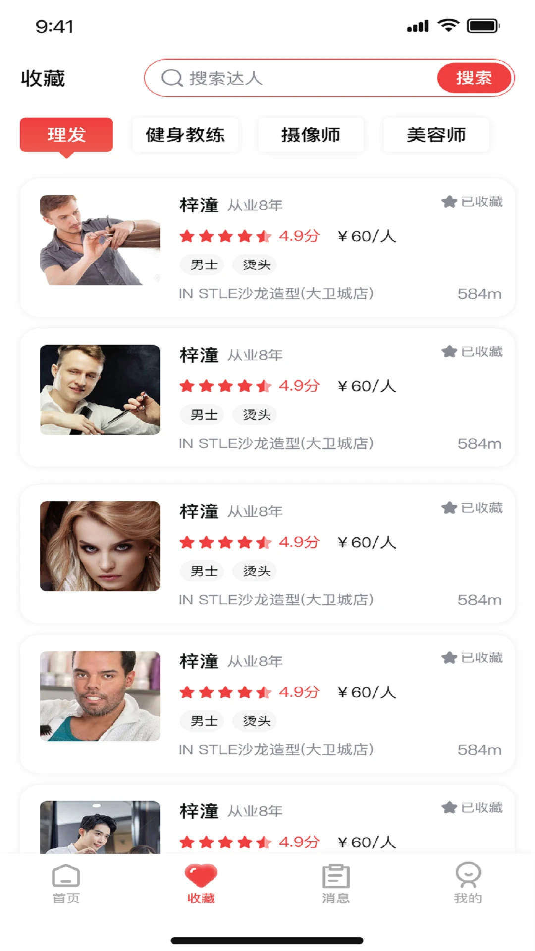耶皮集集