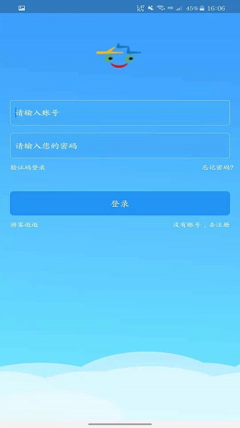 义乌充电