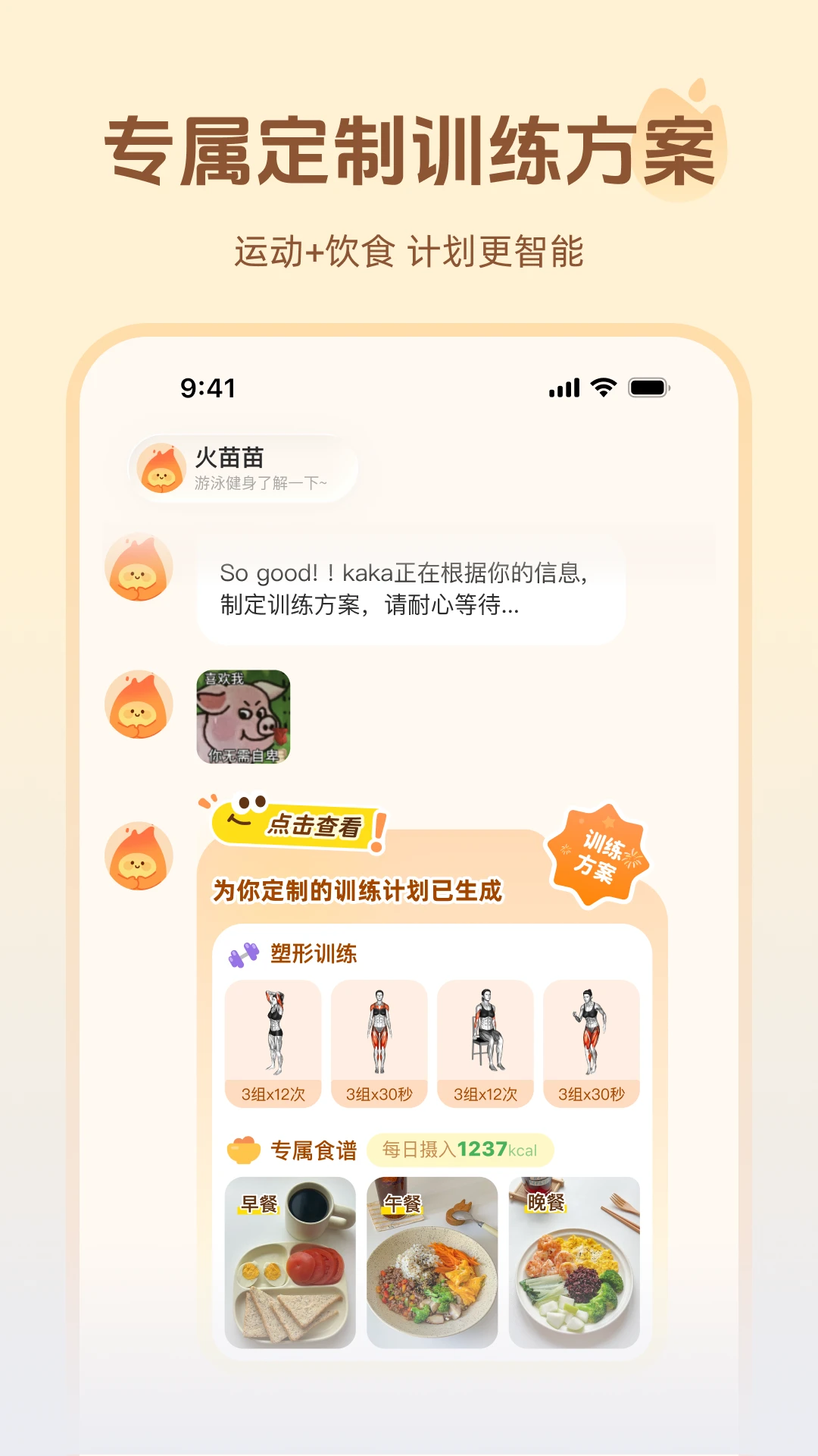 轻练