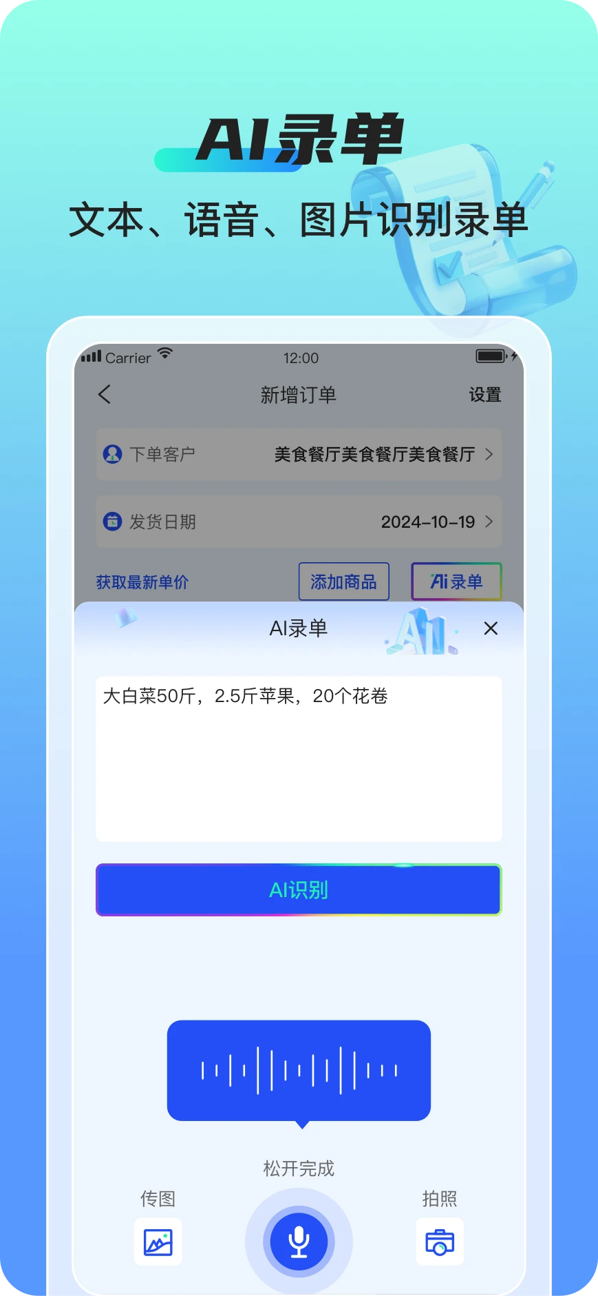 掌上蔬东坡