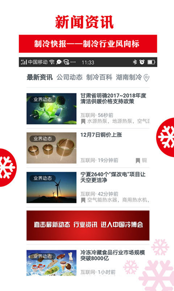 制冷品牌 安卓版v0.5.84