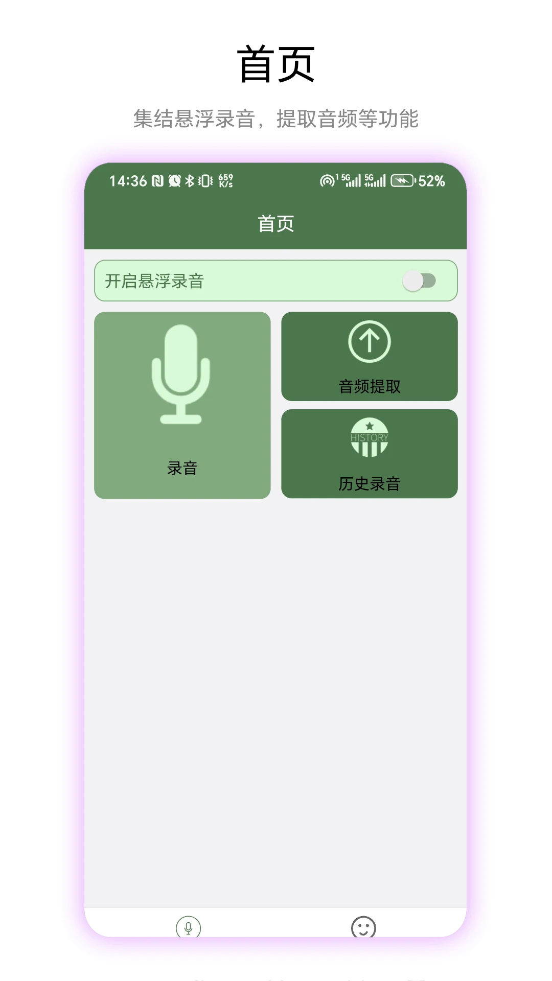 视音频提取