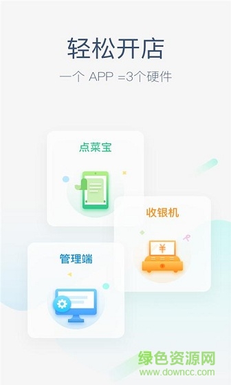 美团收银