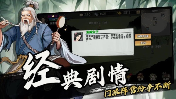 武侠历险记