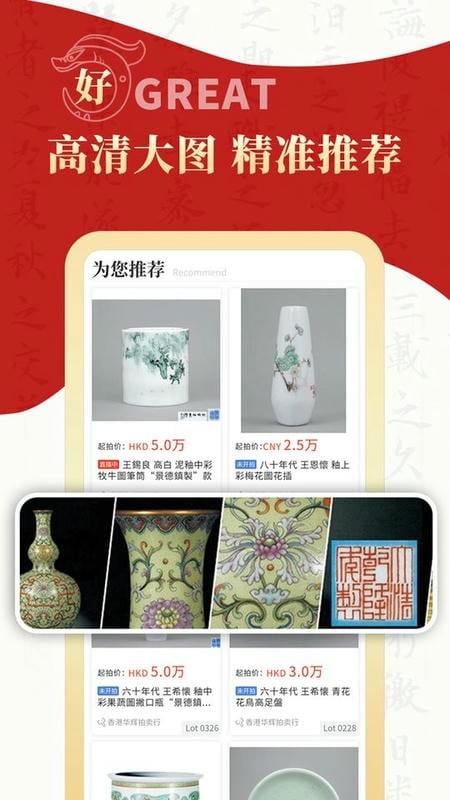 拍卖之家 拍卖之家