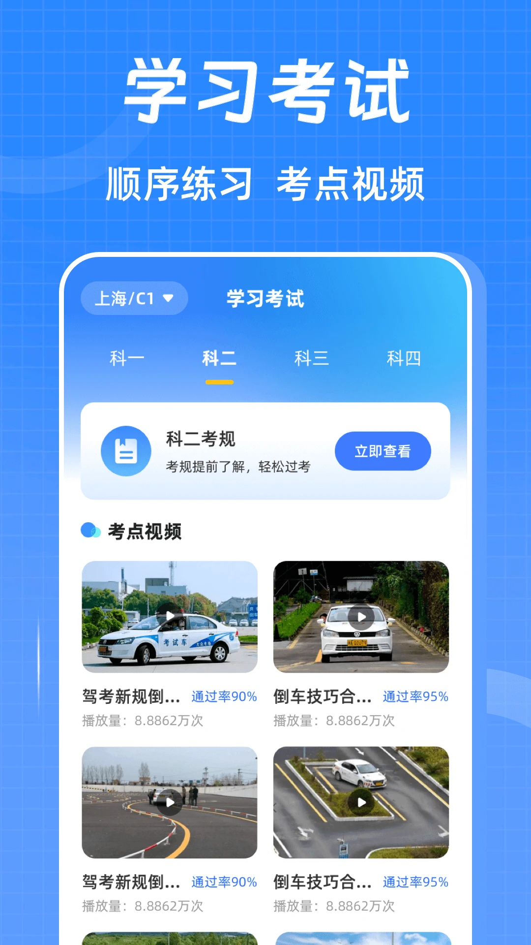 驾考科目一知识点大全 驾考科目一知识点大全