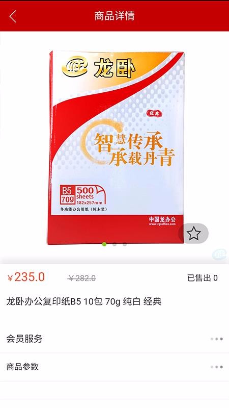 龙办公 龙办公