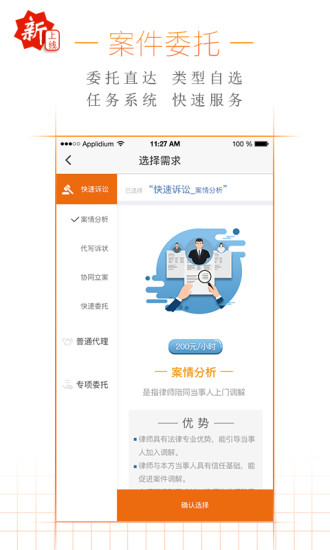 叮叮律师 叮叮律师