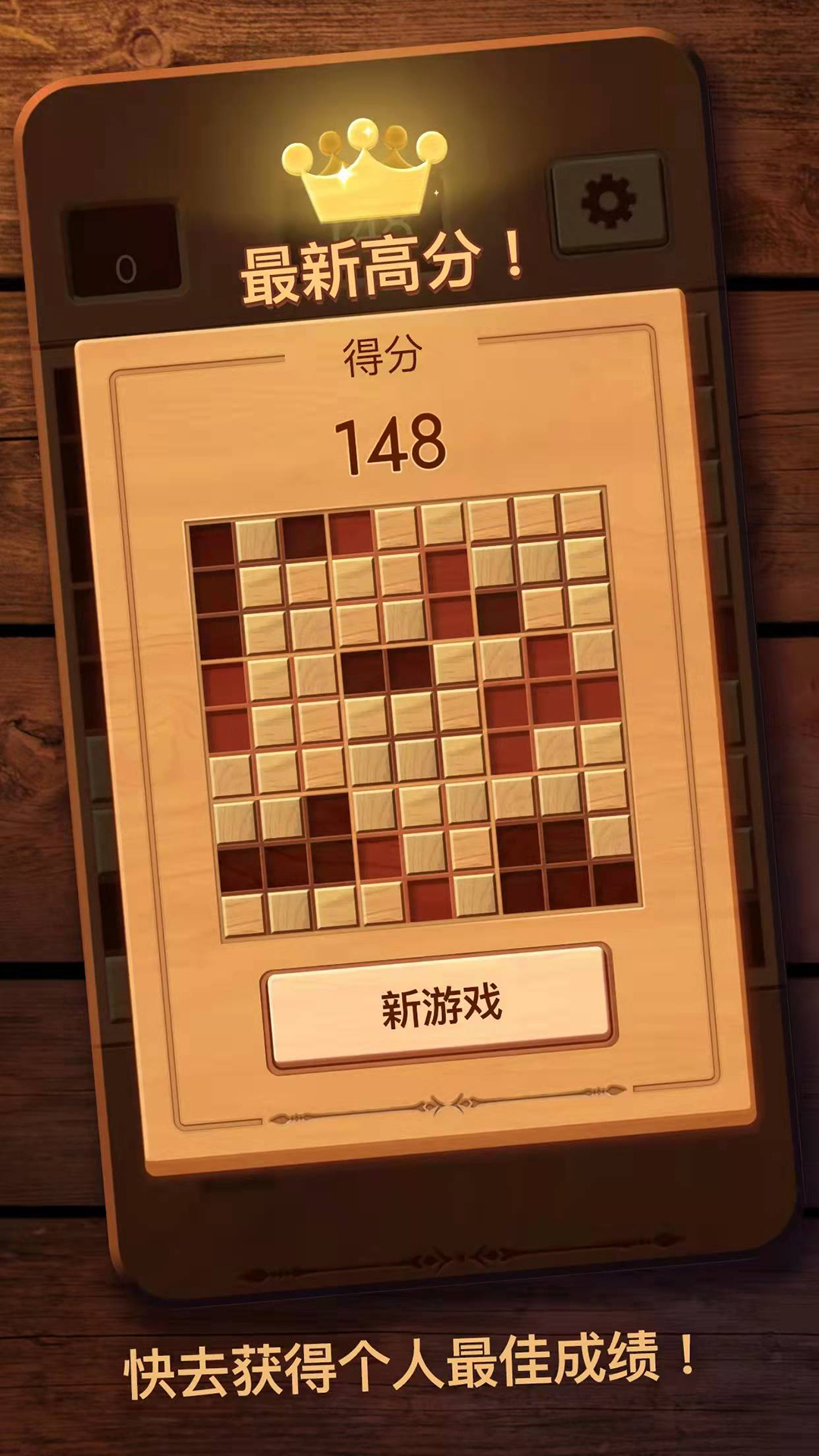 经典方块消除