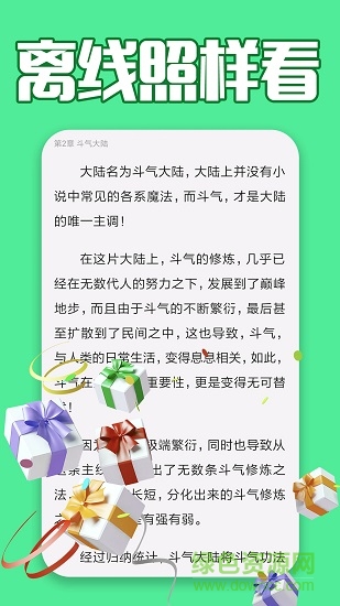 小说大全免费