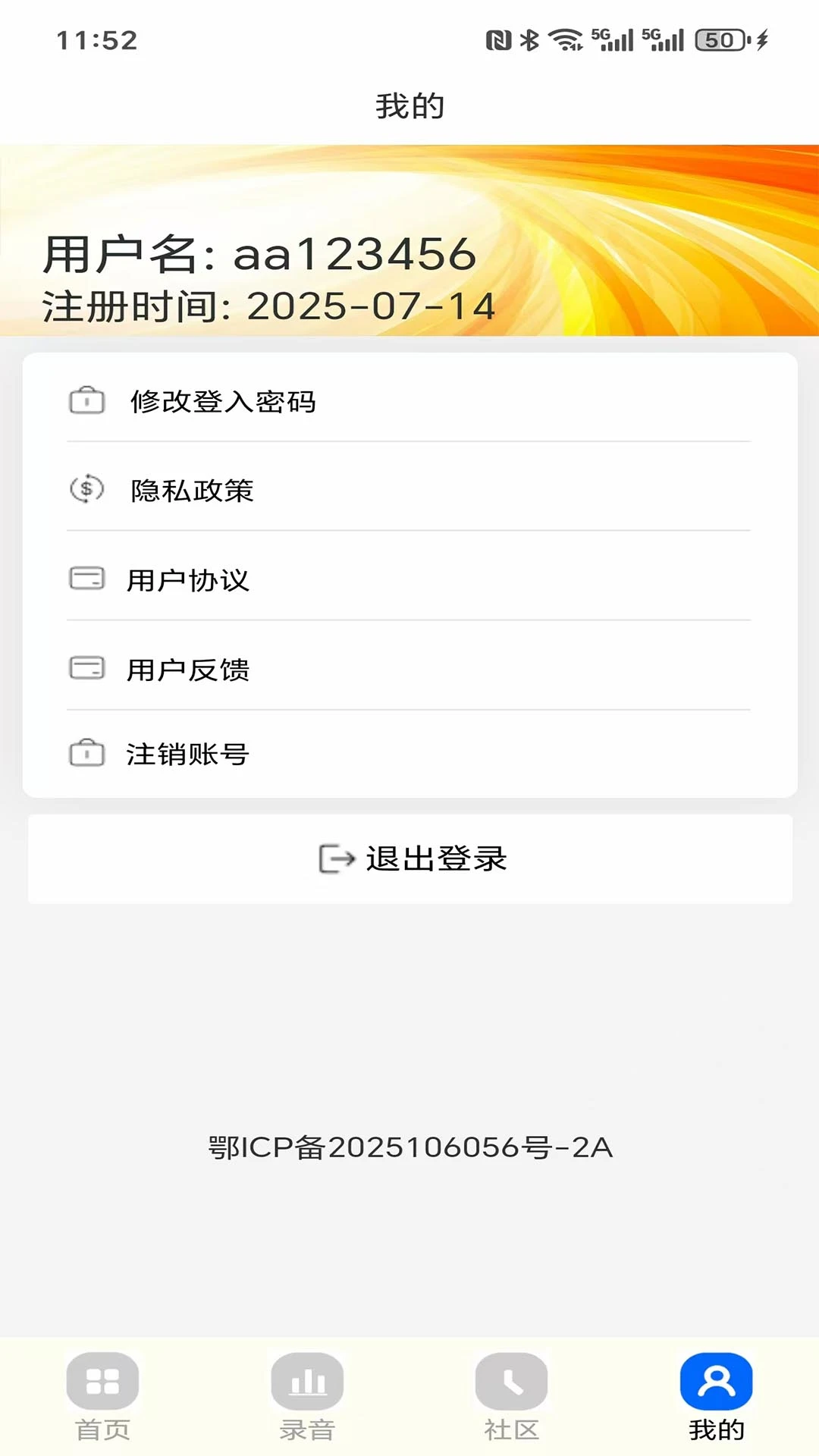 密记汇