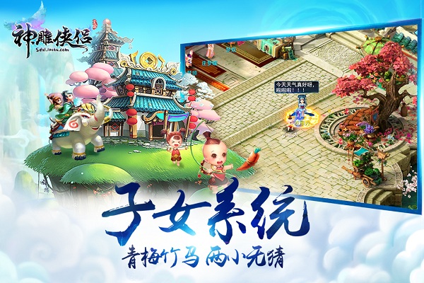 神雕侠侣之异时空情缘