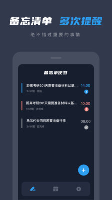 备忘录便签记事本 备忘录便签记事本
