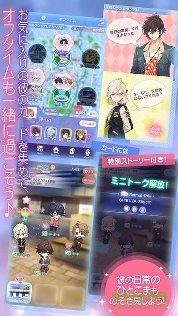 イケラブ