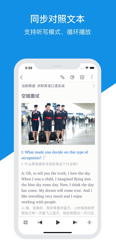 每日英语听力学习版 每日英语听力学习版