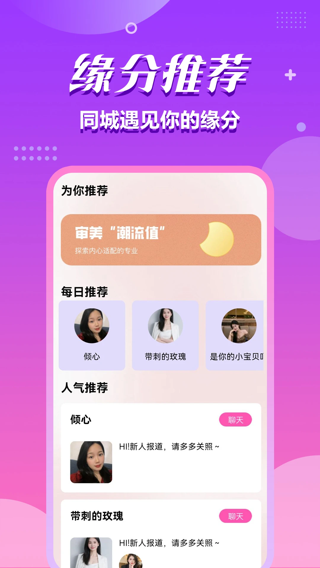 有缘在线