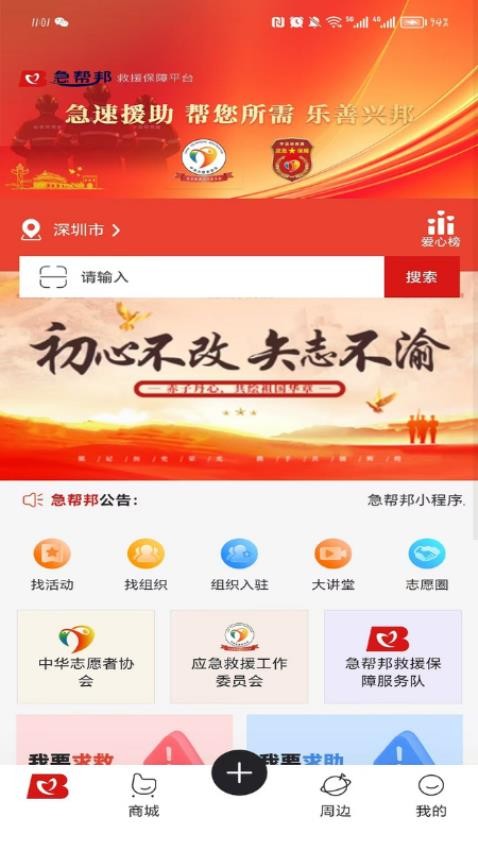 急帮邦