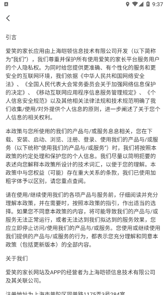 爱笑的家长