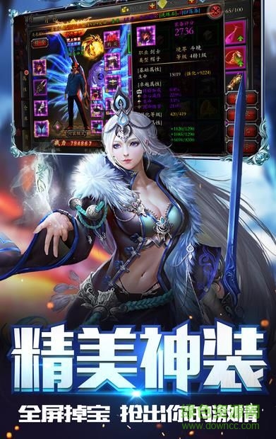 奇迹手游sf