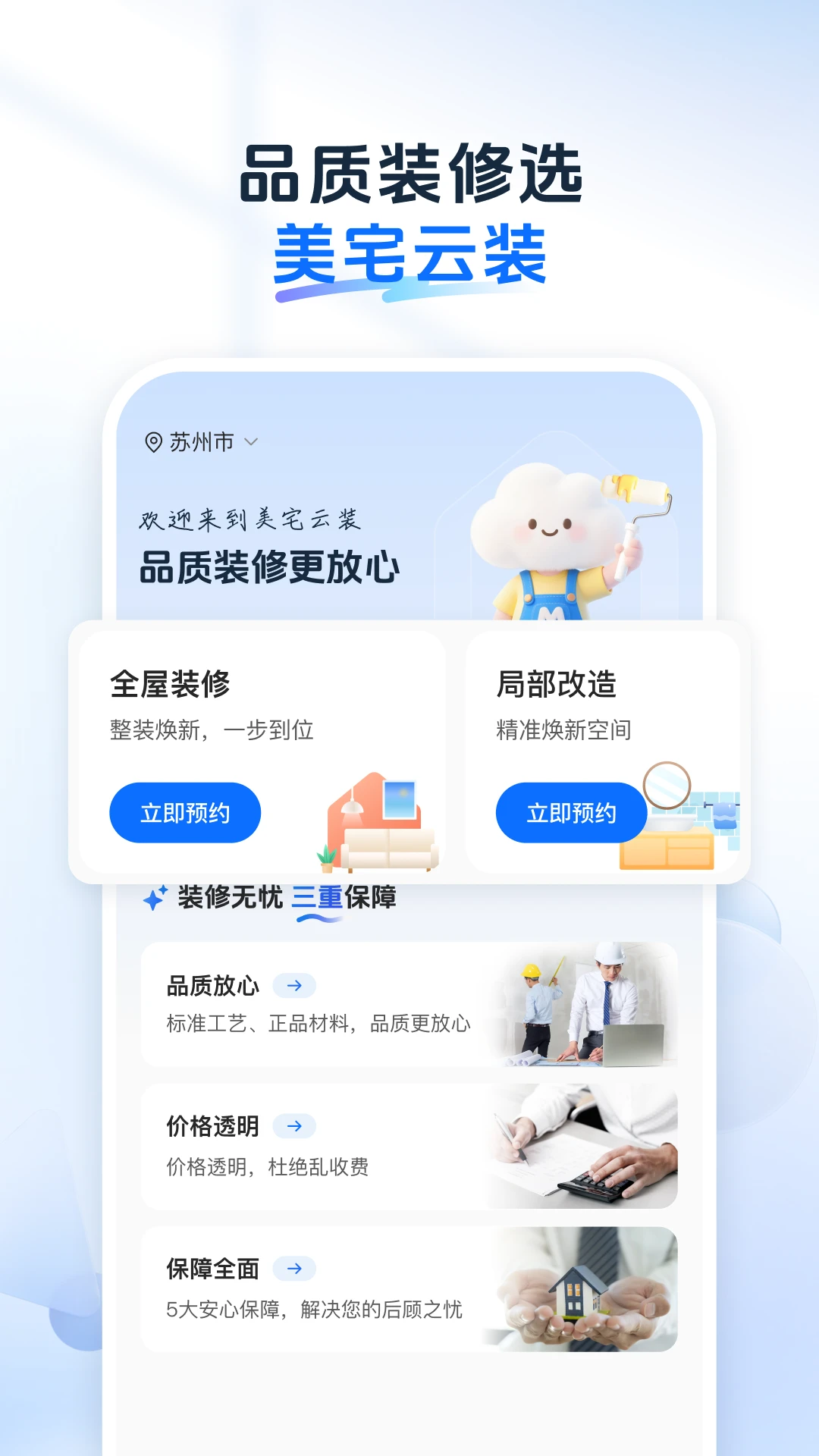 美宅云装 美宅云装