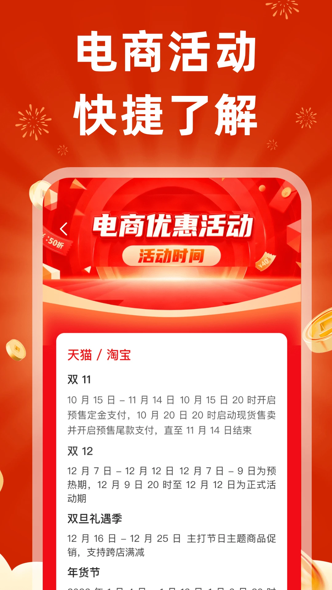 家用电器补贴 家用电器补贴