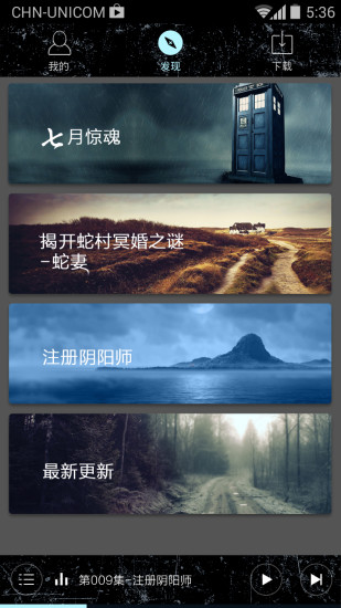 夜听鬼故事 夜听鬼故事
