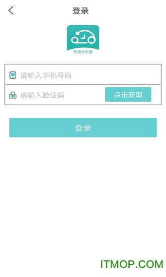 代驾计价器 代驾计价器