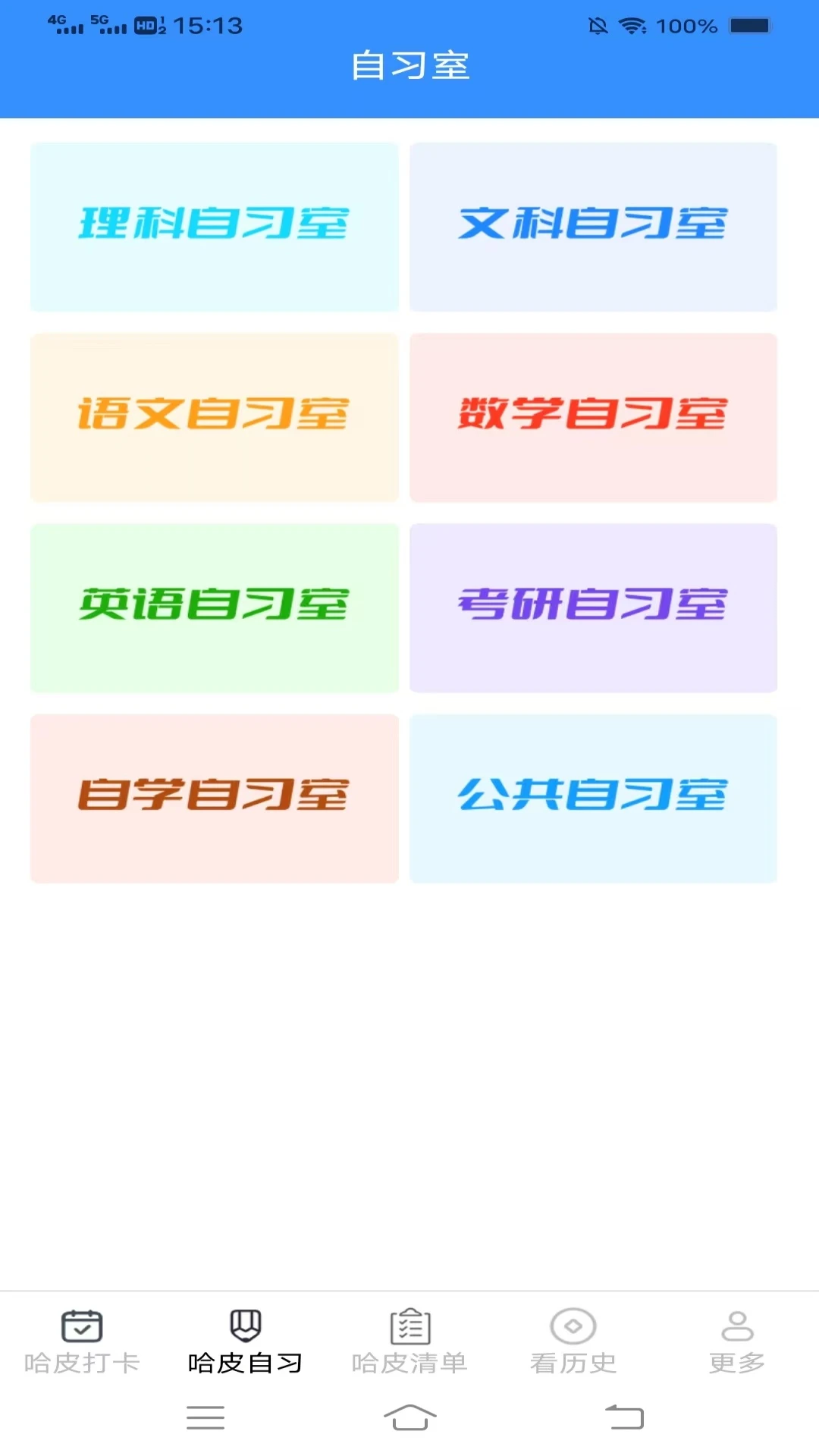 哈皮日常