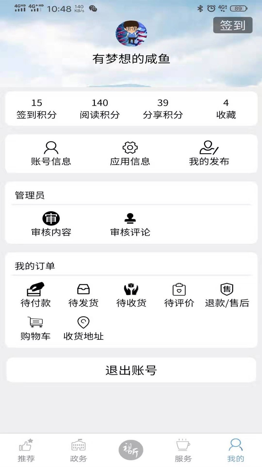 山水浦北