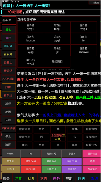 风云2018MUD