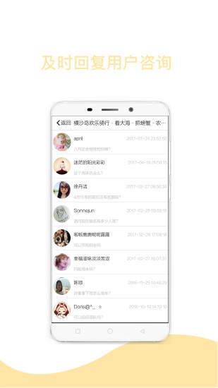 懒人周末商家版
