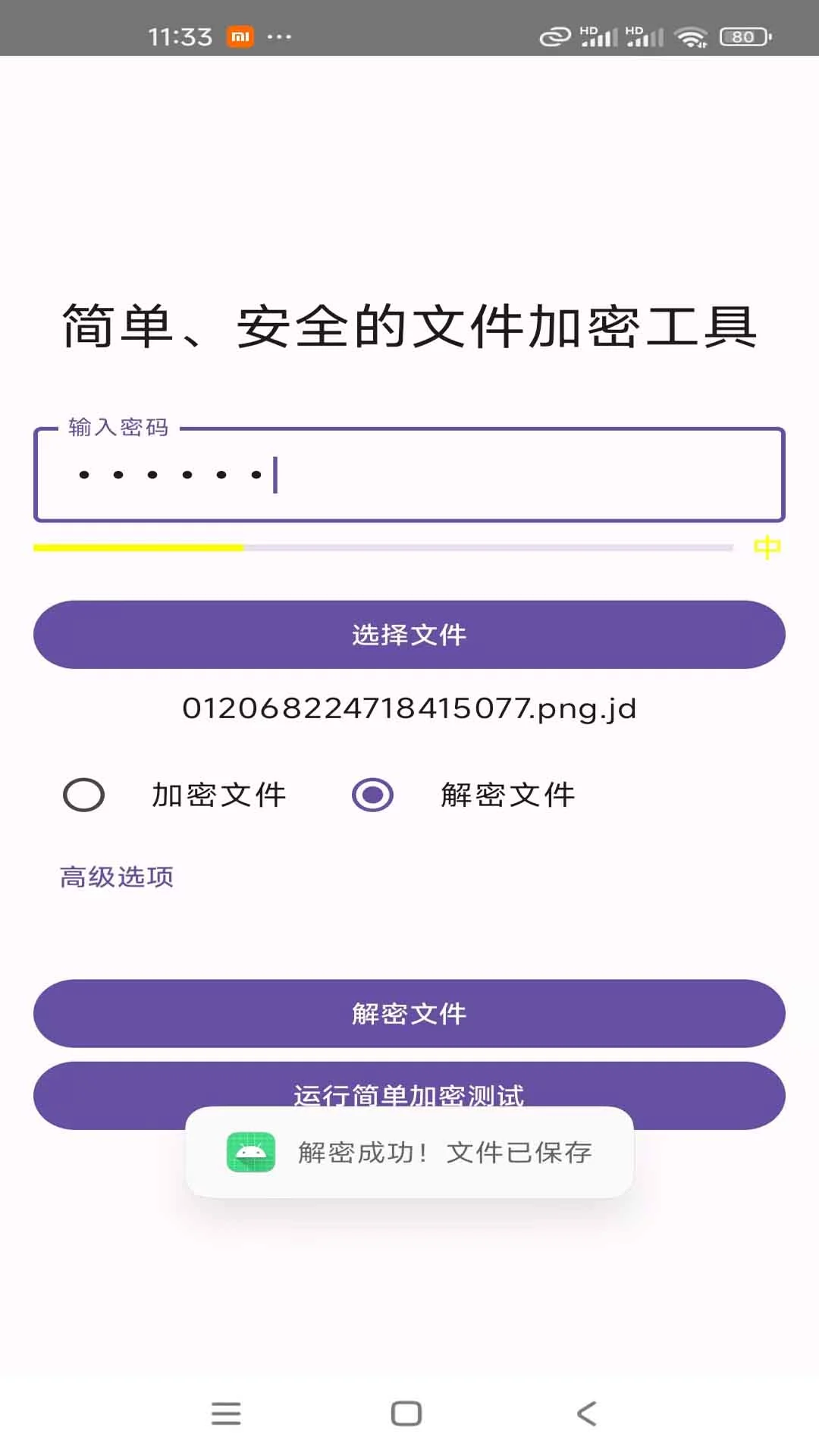 晶盾