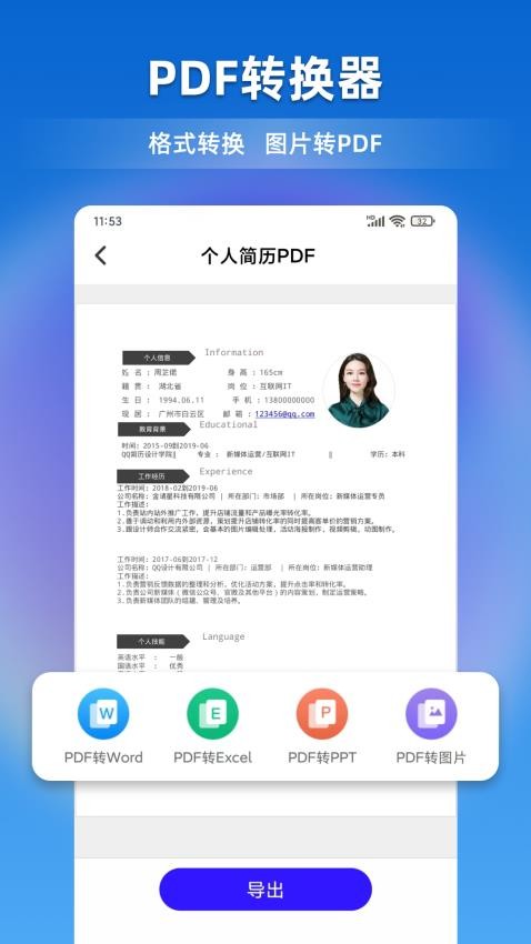 文档全能宝 文档全能宝