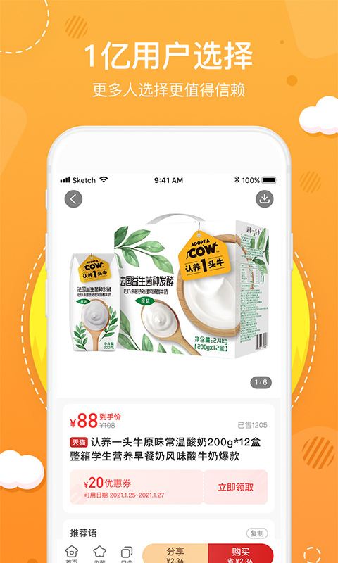 花生日记(网购软件) v6.4.2 安卓版 花生日记(网购软件) v6.4.2 安卓版