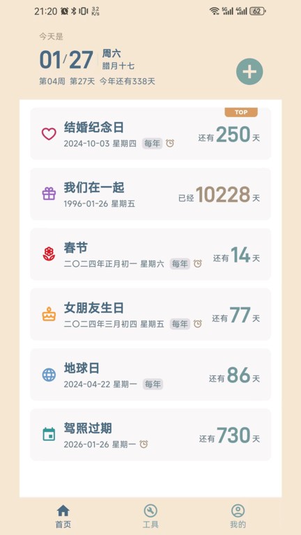 印记