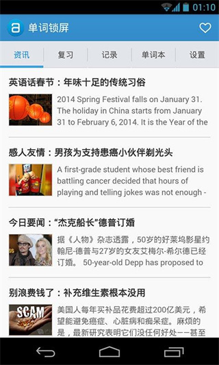 单词锁屏 单词锁屏