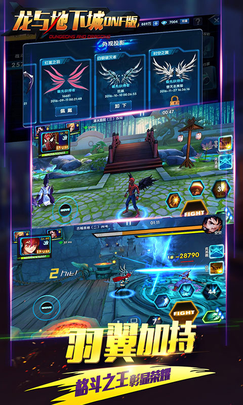 龙与地下城BT版