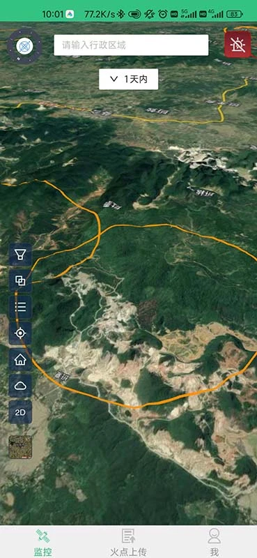 火情宝