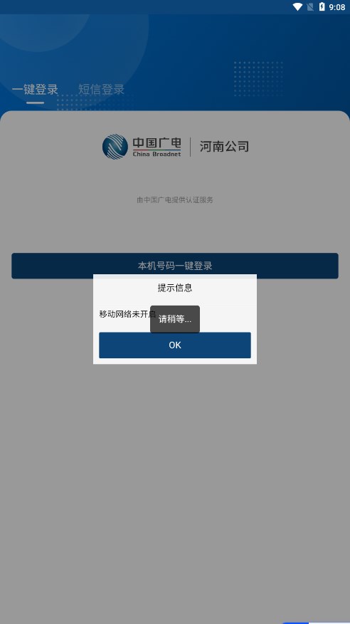 广移通